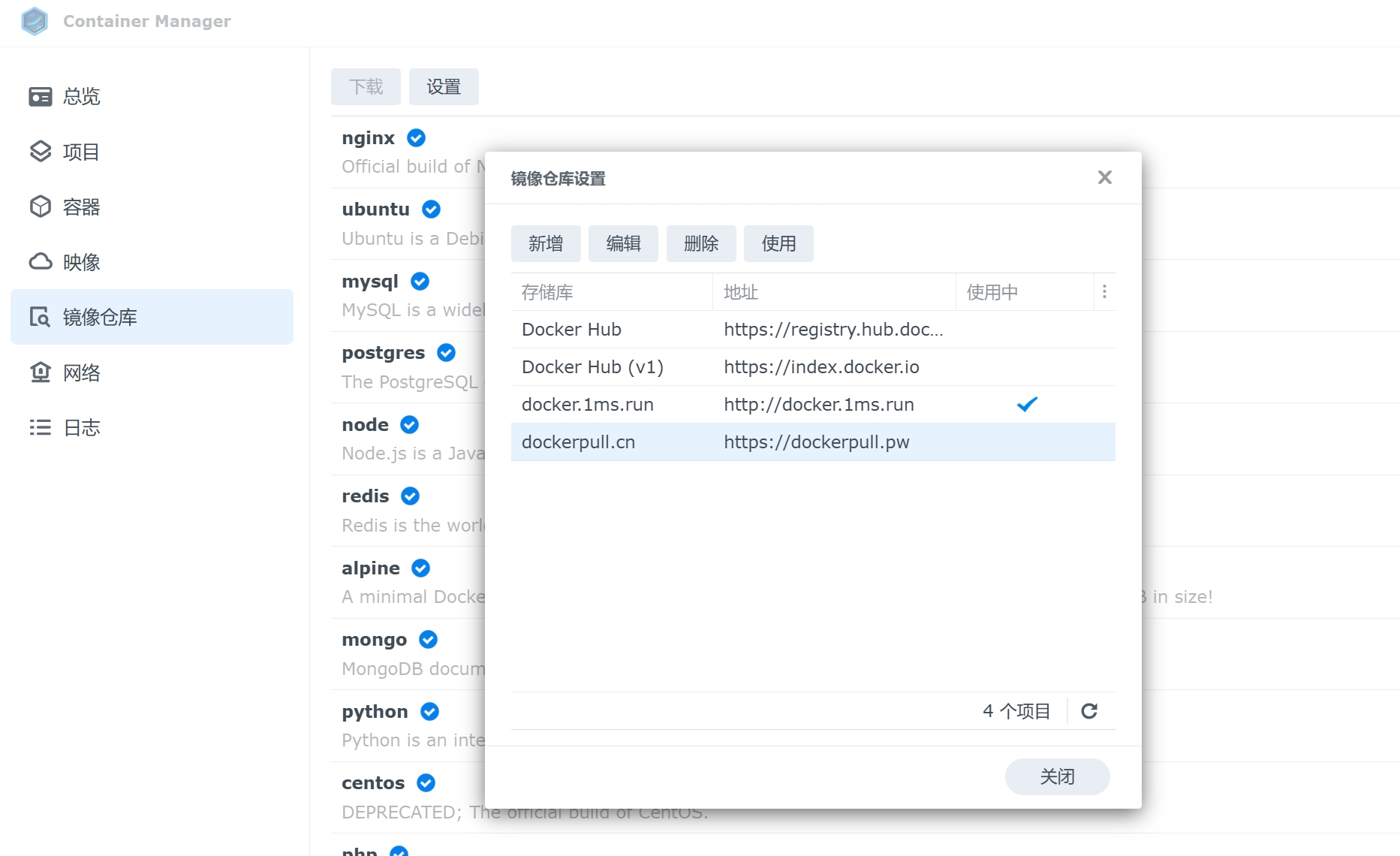 docker_dsm7.2_container
