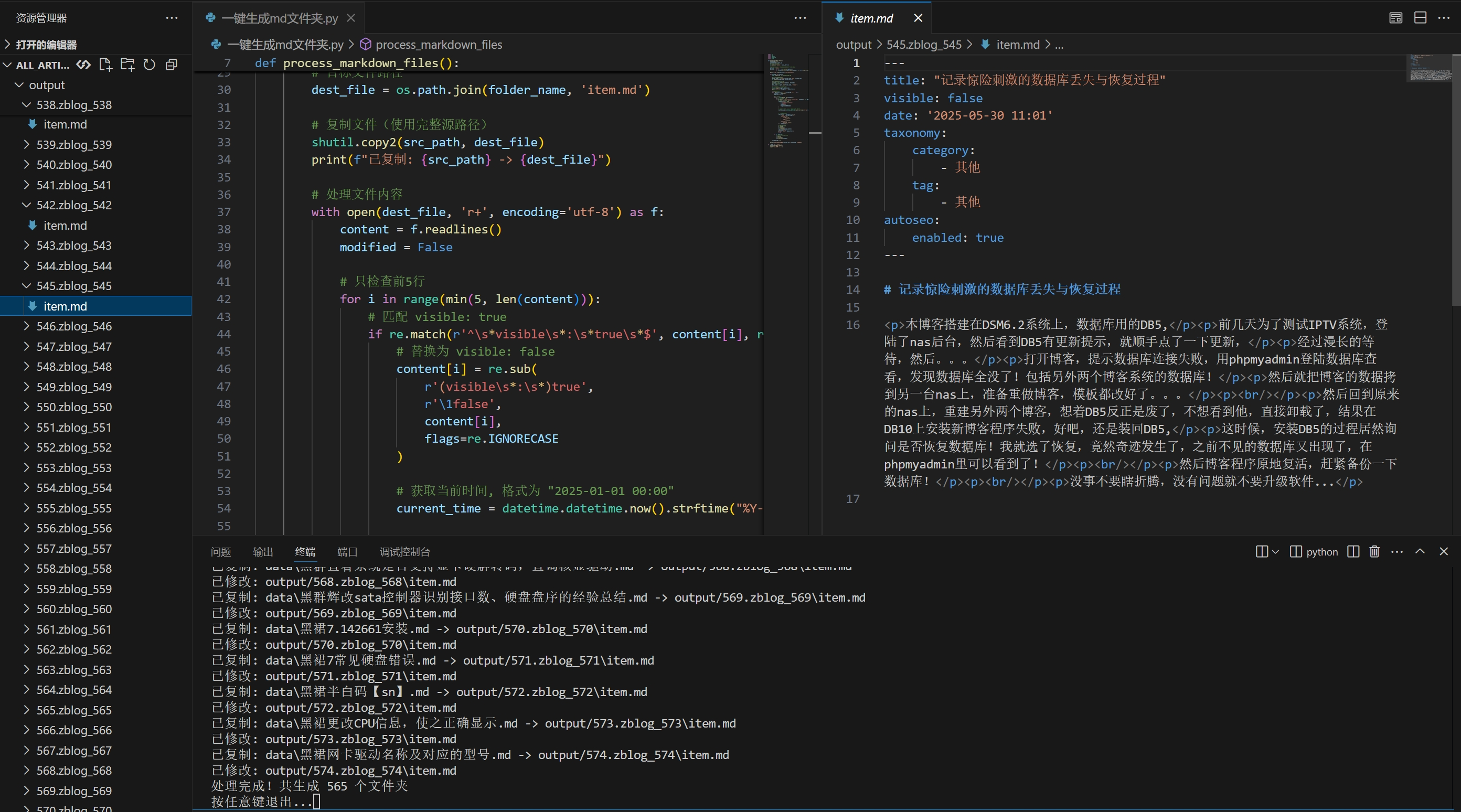 %E4%B8%80%E9%94%AE%E7%94%9F%E6%88%90md%E6%96%87%E4%BB%B6%E5%A4%B9 %E4%B8%80%E9%94%AE%E7%94%9F%E6%88%90md%E6%96%87%E4%BB%B6%E5%A4%B9