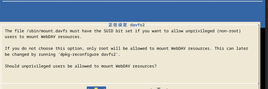 deepin25系统挂载群晖webdav服务目录