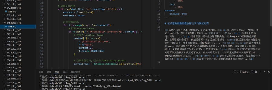 快速使用python把md文章转为Grav cms页面格式模板