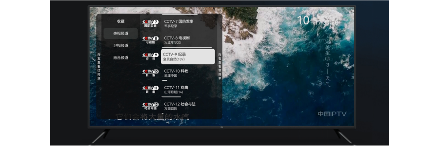 MyTV IPTV管理系统