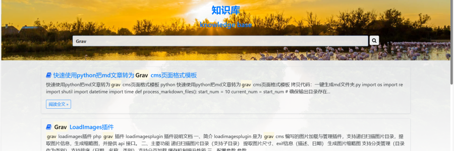 Grav SiteSearch插件