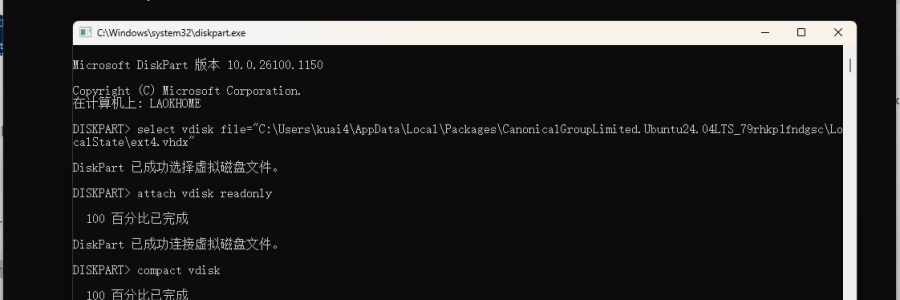 Window WSL释放占用系统磁盘空间