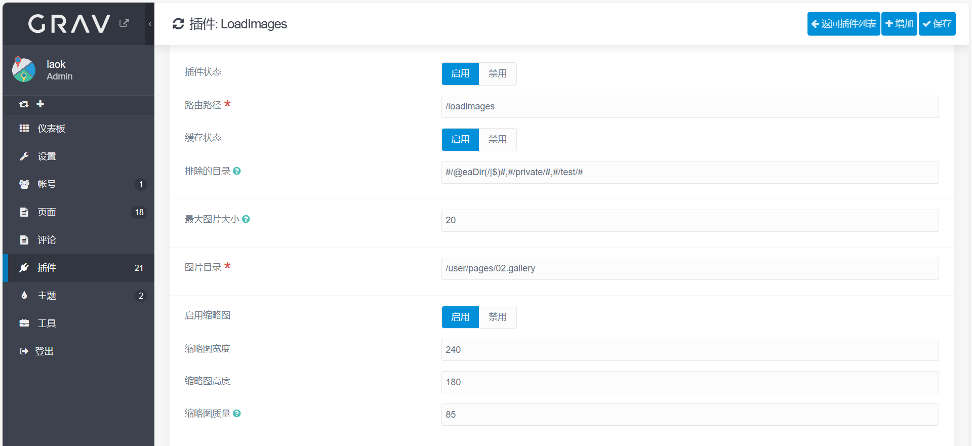 LoadImagesPlugin%E6%8F%92%E4%BB%B6%E8%AF%B4%E6%98%8E%E6%96%87%E6%A1%A3