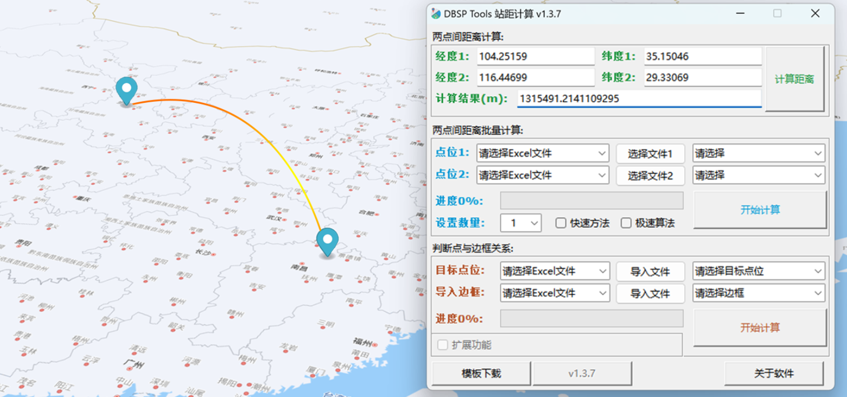 站距计算器 DBSPTool